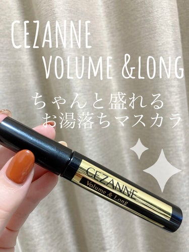 CEZANNEボリュームラッシュマスカラ

ひと塗りでちゃんと盛れる
お湯で落ちるタイプのマスカラ♡

お気に入りすぎてリピしている商品

カールに命かけている人には正直あまり向かないかもですが、まつ毛は自然に盛りたい！という人にはドンピシャだと思います。

私は切長タイプの目なので伏目にした時にダマがなく長く濃いまつ毛にするのが好きなので、この商品は大好きです。

お湯落ちマスカラ特有のパンダ目になることもないし、これからもリピしていく予定です◎

 #LIPS投稿アワード1000万DL記念  #アイドル級まつ毛を死守  #最強時短コスメ の画像 その0