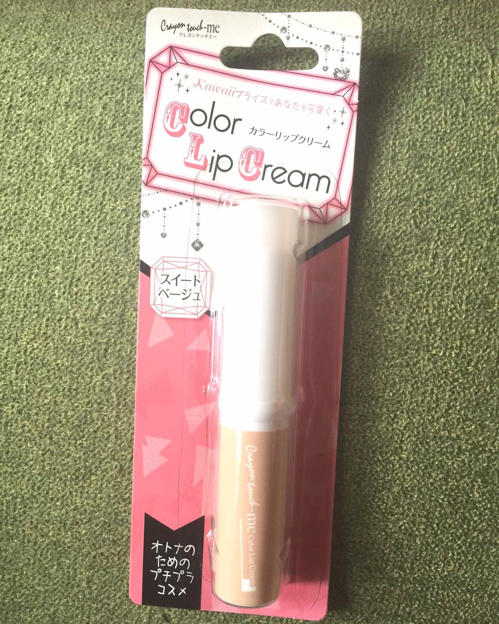 カラーリップクリーム/キャンドゥ/リップクリームを使ったクチコミ(1枚目)