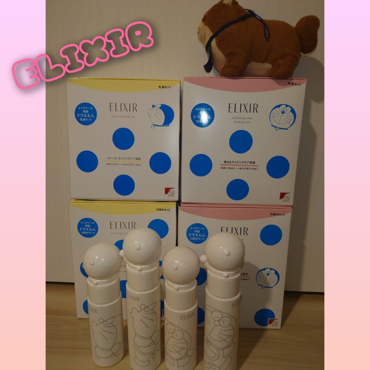 エリクシール ホワイトクリアローションセット T Ⅱ BR/エリクシール/化粧水を使ったクチコミ(1枚目)