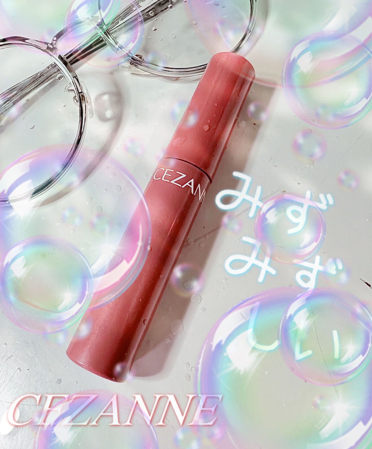 ウォータリーティントリップ/CEZANNE/リップティントを使ったクチコミ(1枚目)