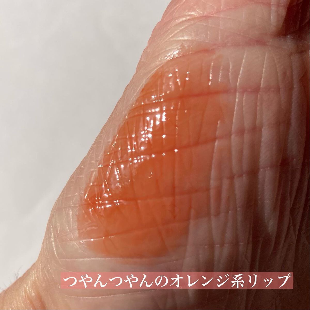 プランピーリップ/Fujiko/リップグロス by mikan_cosmecafe