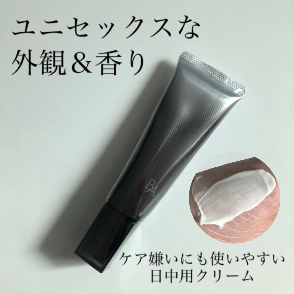 ライト セレクター/B.A/日焼け止めクリームを使ったクチコミ(1枚目)