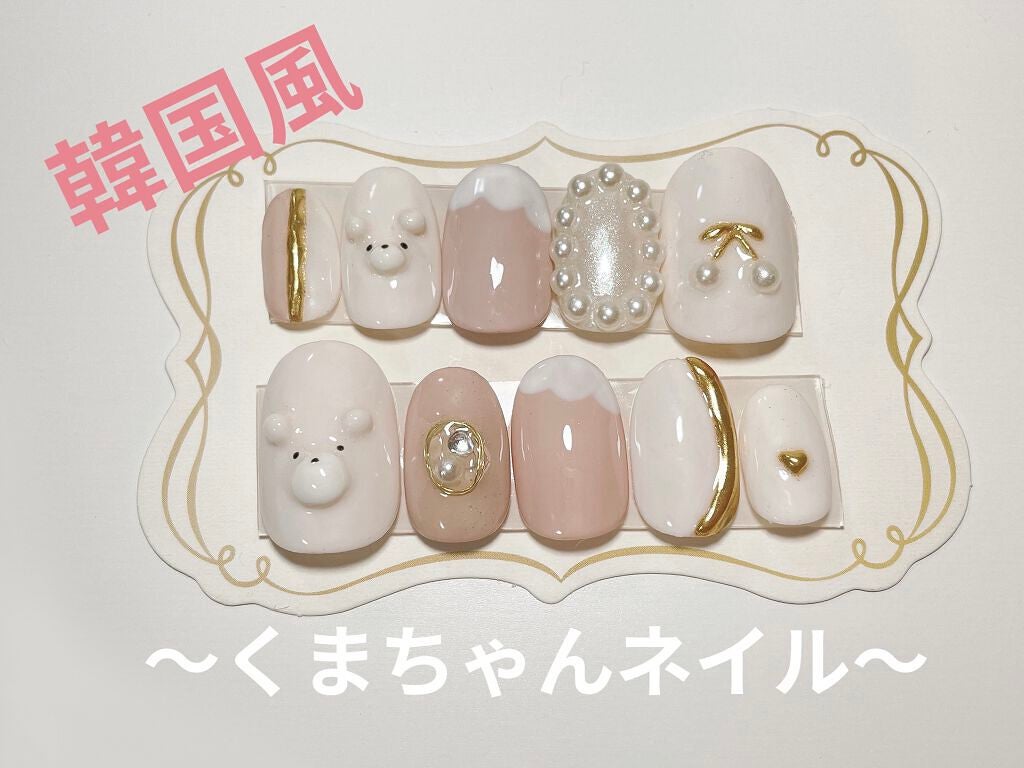 Мэи on LIPS 「今回は、少し韓国風な"くまちゃんネイル"をしてみました❁⃘*...」(1枚目)
