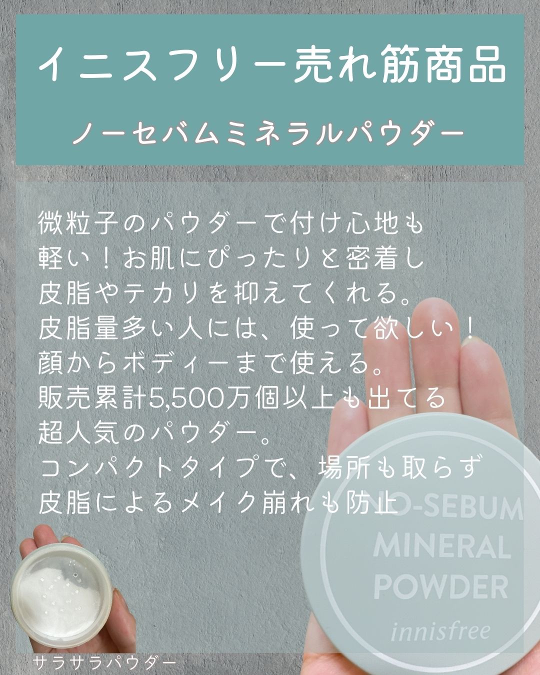 ノーセバム モイスチャーパウダー S/innisfree/フェイスパウダーを使ったクチコミ（2枚目）