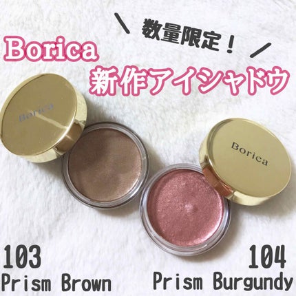 美容液ケアアイシャドウ/Borica/ジェル・クリームアイシャドウを使ったクチコミ(1枚目)