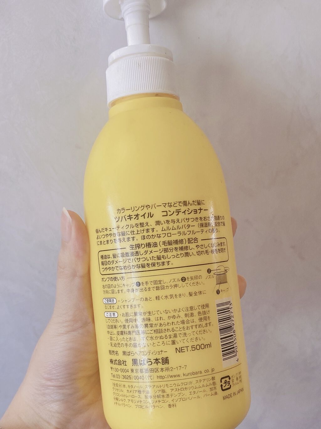 黒ばら本舗 ツバキオイル　シャンプー/コンディショナー のクチコミ「ヘアケアといえば、昔ながらの椿でしょ！

【使った商品】
ツバキオイル　コンディショナー

【.....」（2枚目）