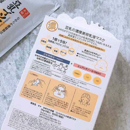 リンクルジェル乳液マスク/なめらか本舗/シートマスク・パックを使ったクチコミ(4枚目)