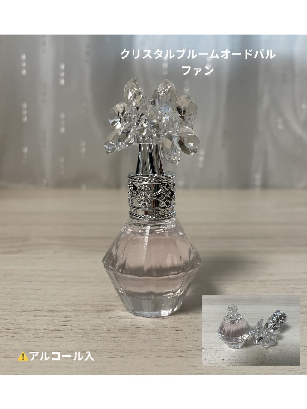 クリスタルブルーム　オードパルファン＆ハンドクリーム　クチュールフラワー/JILL STUART/香水(レディース)を使ったクチコミ（1枚目）