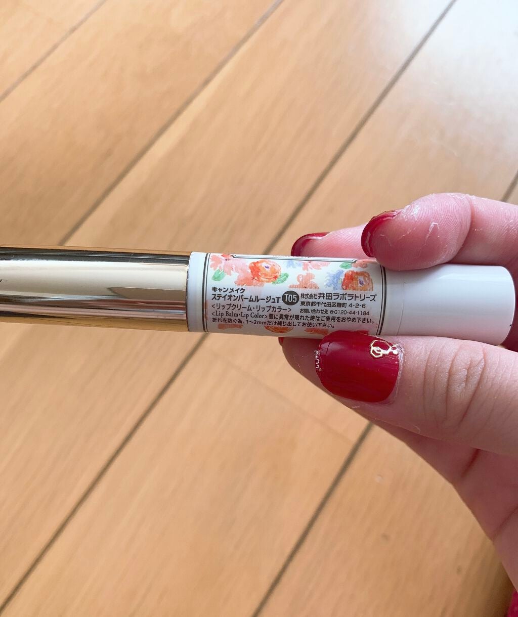 ステイオンバームルージュ/キャンメイク/口紅を使ったクチコミ(2枚目)