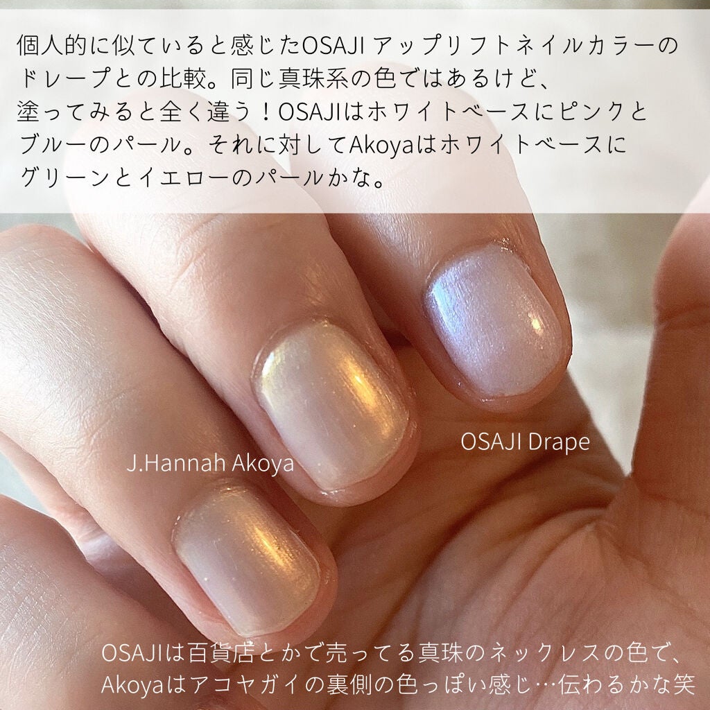 ネイルポリッシュ/J.Hannah/マニキュアを使ったクチコミ(8枚目)