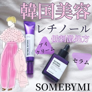 レチノールインテンシブ アドバンスドトリプルアクションアイクリーム/SOME BY MI/アイケア・アイクリームを使ったクチコミ（1枚目）