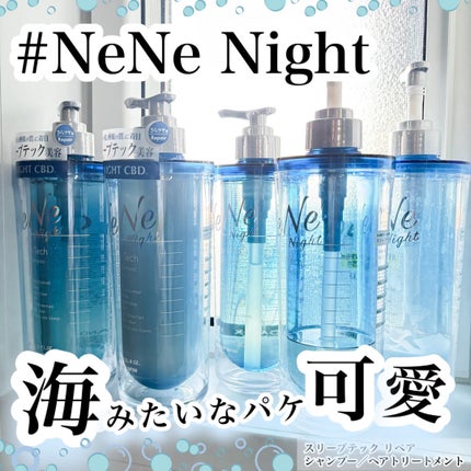 スリープテック リペア シャンプー/ヘアトリートメント/NeNe Night/市販シャンプーを使ったクチコミ(1枚目)