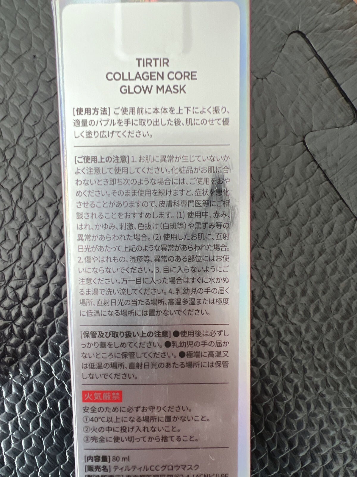 ã³ã©ãŒã²ã³ã³ã¢ã°ããŒãã¹ã¯/TIRTIR(ãã£ã«ãã£ã«)/ãã®ä»ã¹ãã³ã±ã¢ã䜿ã£ãã¯ãã³ãïŒ3æç®ïŒ