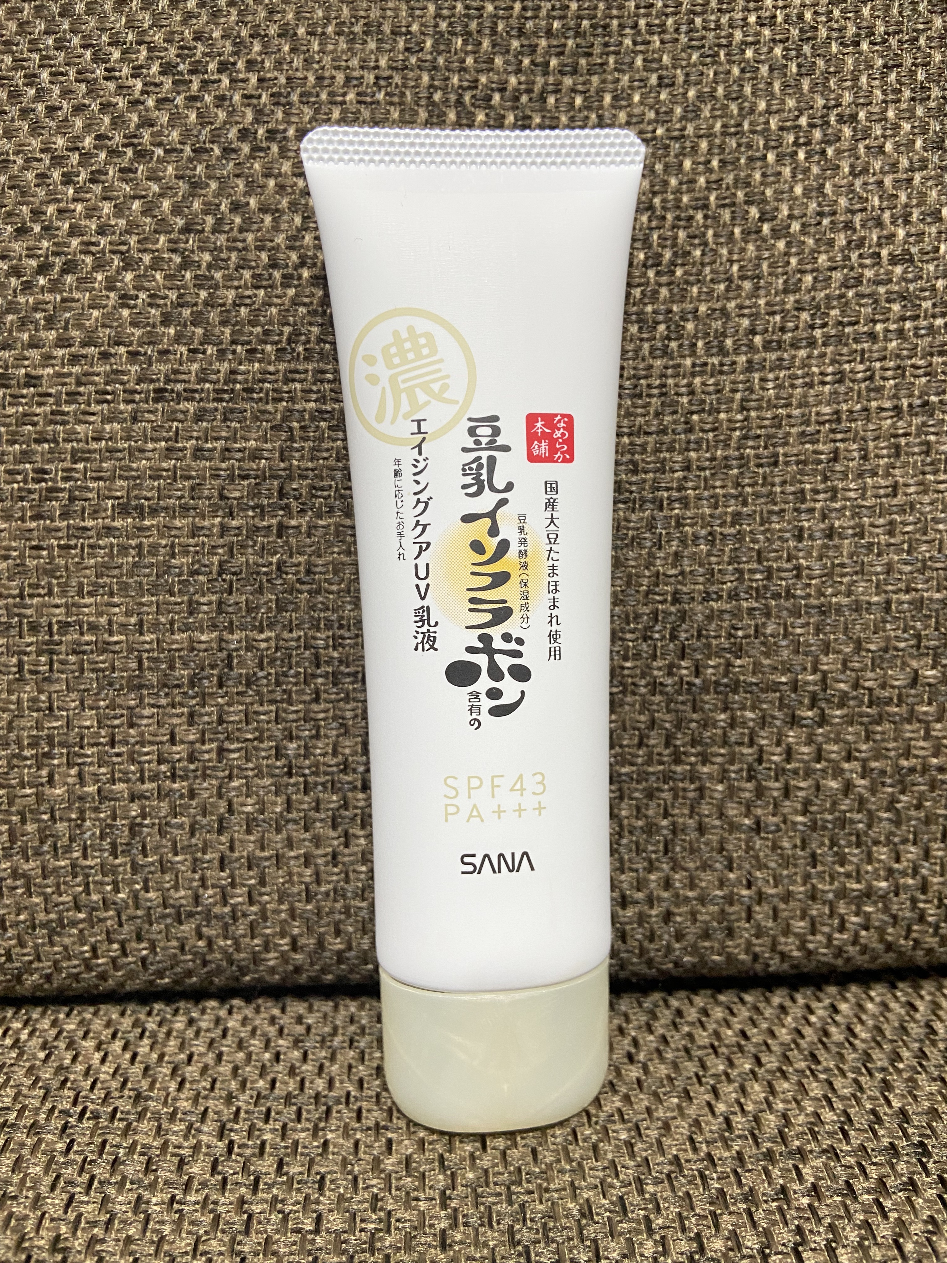 リンクルUV乳液/なめらか本舗/日焼け止めミルクを使ったクチコミ（1枚目）