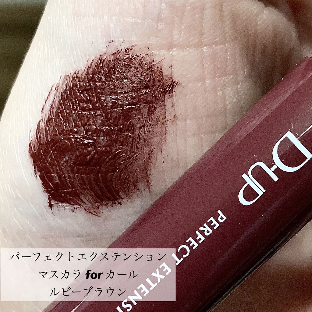 パーフェクトエクステンション マスカラ for カール/D-UP/マスカラを使ったクチコミ（3枚目）