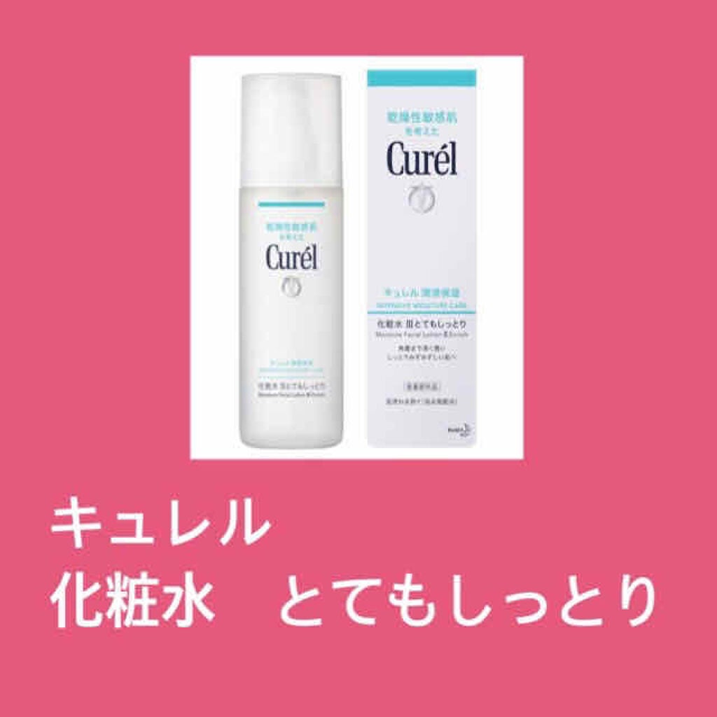 潤浸保湿 フェイスクリーム/キュレル/フェイスクリームを使ったクチコミ(2枚目)