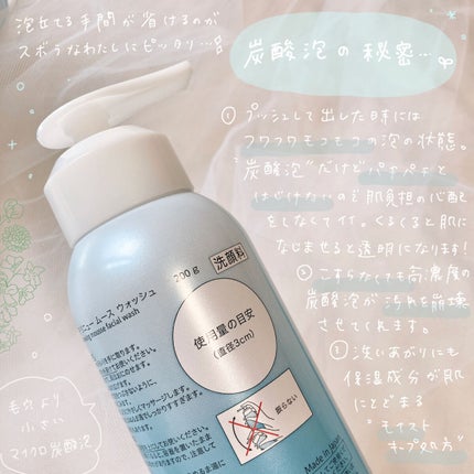 ソフィーナ iP リニュー ムース ウォッシュ/SOFINA iP/泡洗顔を使ったクチコミ(2枚目)