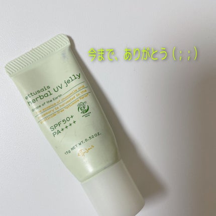 ハーバルUVジェリー/ettusais/日焼け止め・UVケアを使ったクチコミ(1枚目)