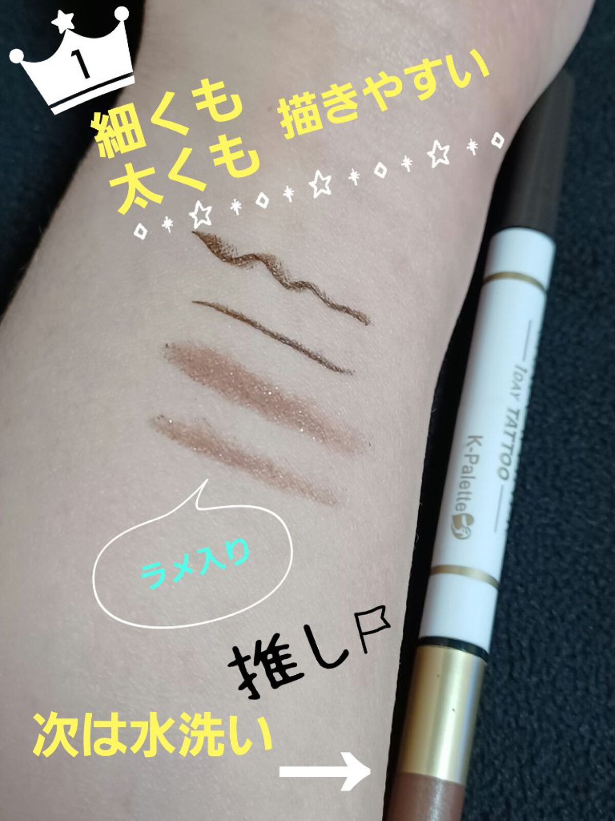 K-パレット エッセンスインシャドウライナーのクチコミ「今回はリキッドアイライナーの紹介です🎵
K-パレットのリキッドアイライナーは好きで使ってました.....」（1枚目）