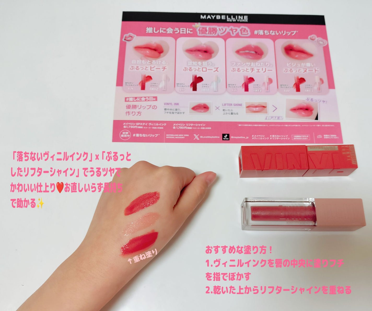 ゆきな on LIPS 「メイベリンニューヨークSPステイヴィニルインク60お茶目なヌー..」(2枚目)