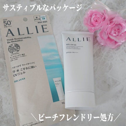 アリィー クロノビューティ ジェルUV EX/アリィー/日焼け止めジェルを使ったクチコミ(2枚目)