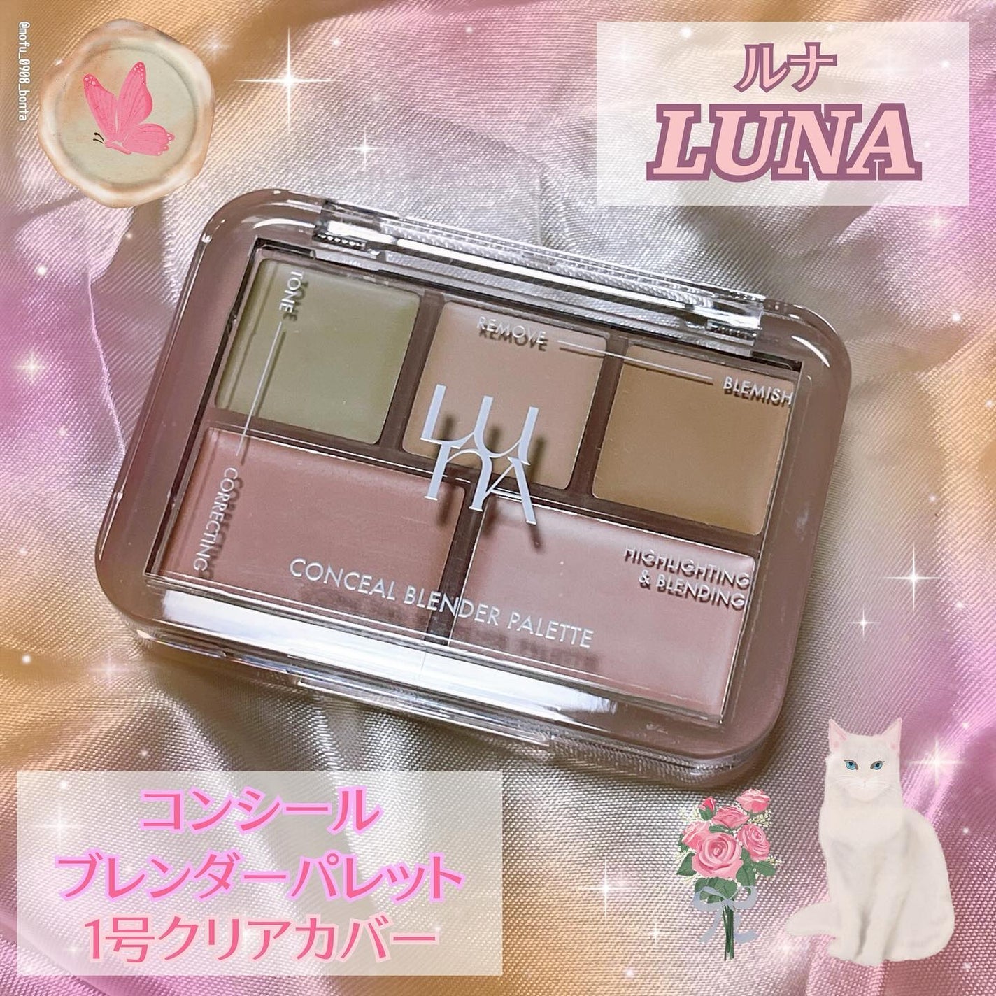 コンシールブレンダーパレット/LUNA/パレットコンシーラーを使ったクチコミ(1枚目)