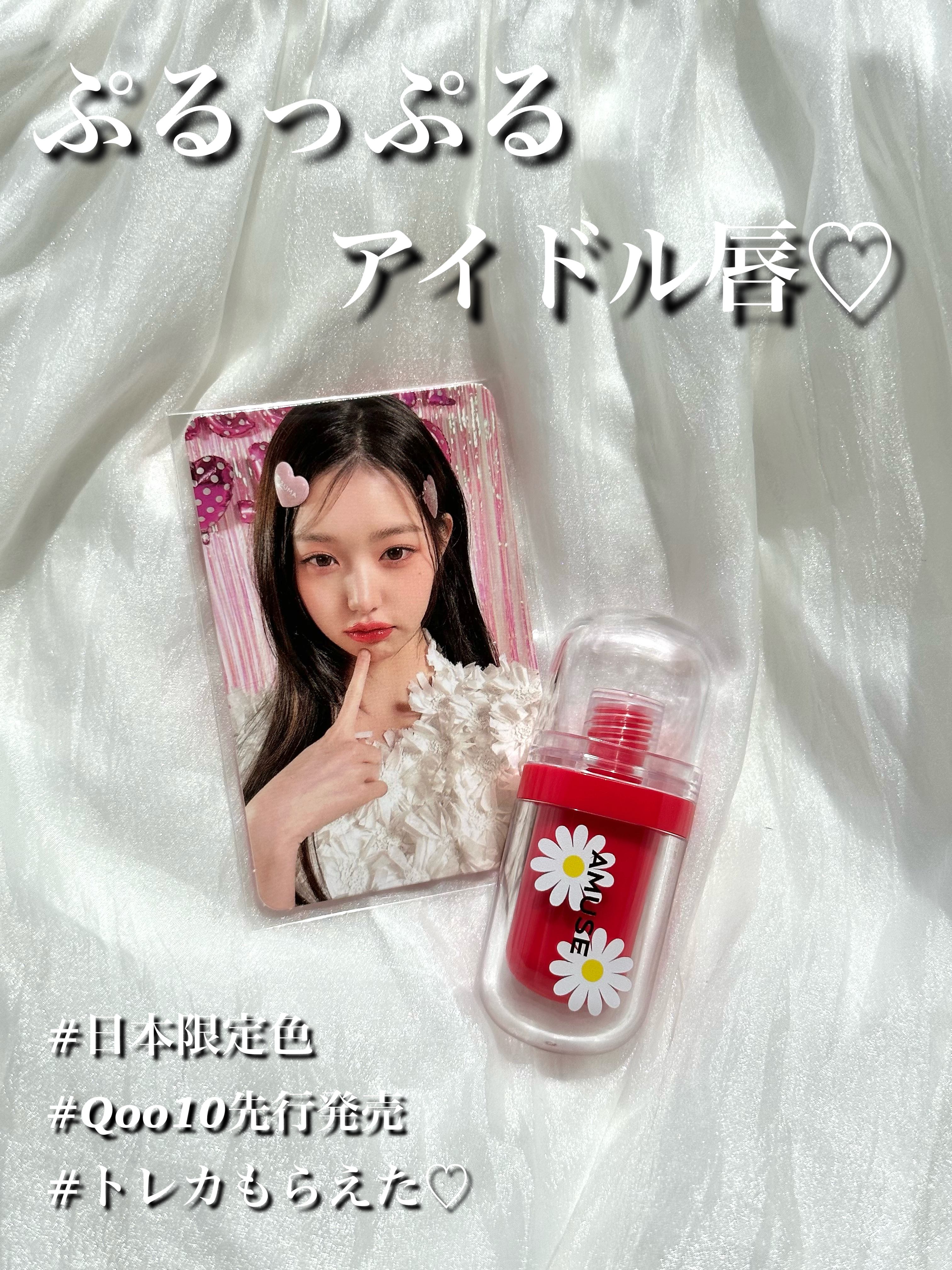 ジェルフィットティント/AMUSE/リップティントを使ったクチコミ（1枚目）