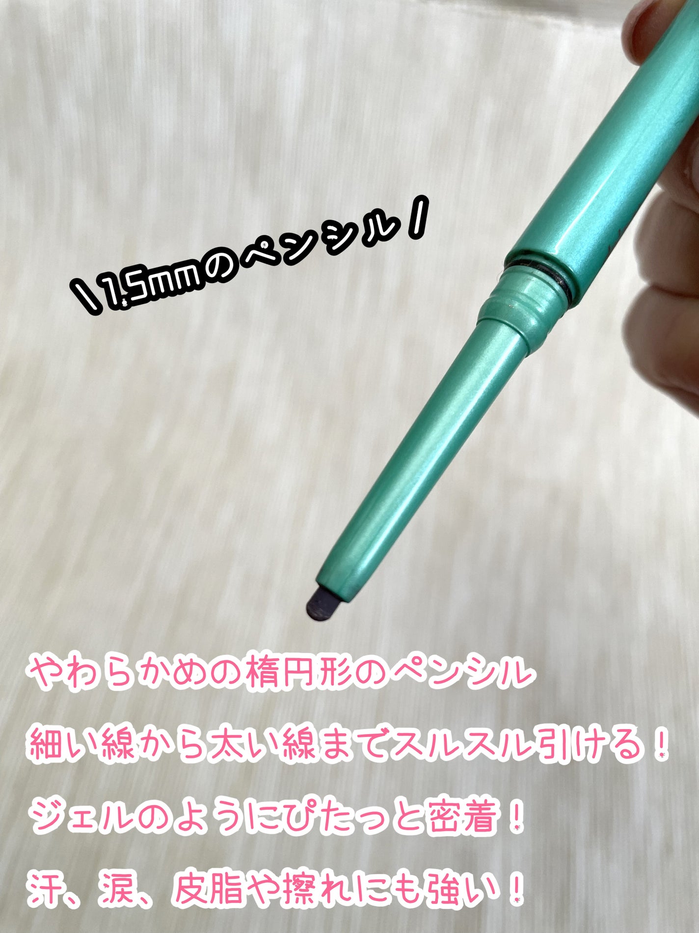 「密着アイライナー」クリームペンシル/デジャヴュ/ペンシルアイライナーを使ったクチコミ(2枚目)