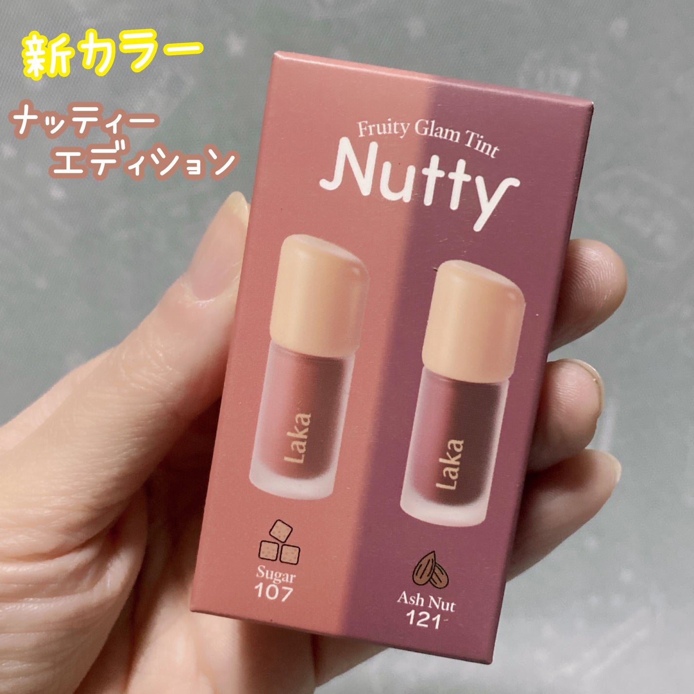 フルーティーグラムティント ミニデュオ/Laka/リップティントを使ったクチコミ(1枚目)