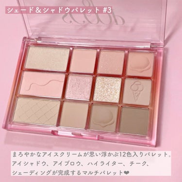 シェード アンド シャドウ パレット 03 SCOOP OF SHADE / CLIO