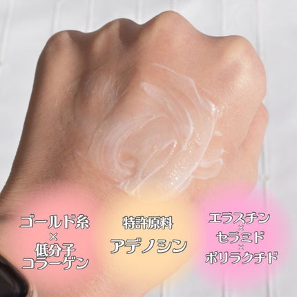 シューマジゴールド糸リフティングクリーム+EMS美顔器/MEDITHERAPY/フェイスクリームを使ったクチコミ(4枚目)