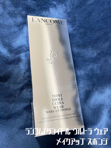 タンイドル ウルトラ ウェア メイクアップ スポンジ/LANCOME/パフ・スポンジを使ったクチコミ（3枚目）