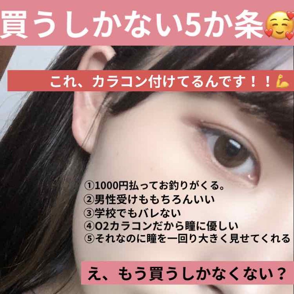 LA FILLE (ラ・フィーユ)/LA FILLE/カラーコンタクトレンズを使ったクチコミ(1枚目)