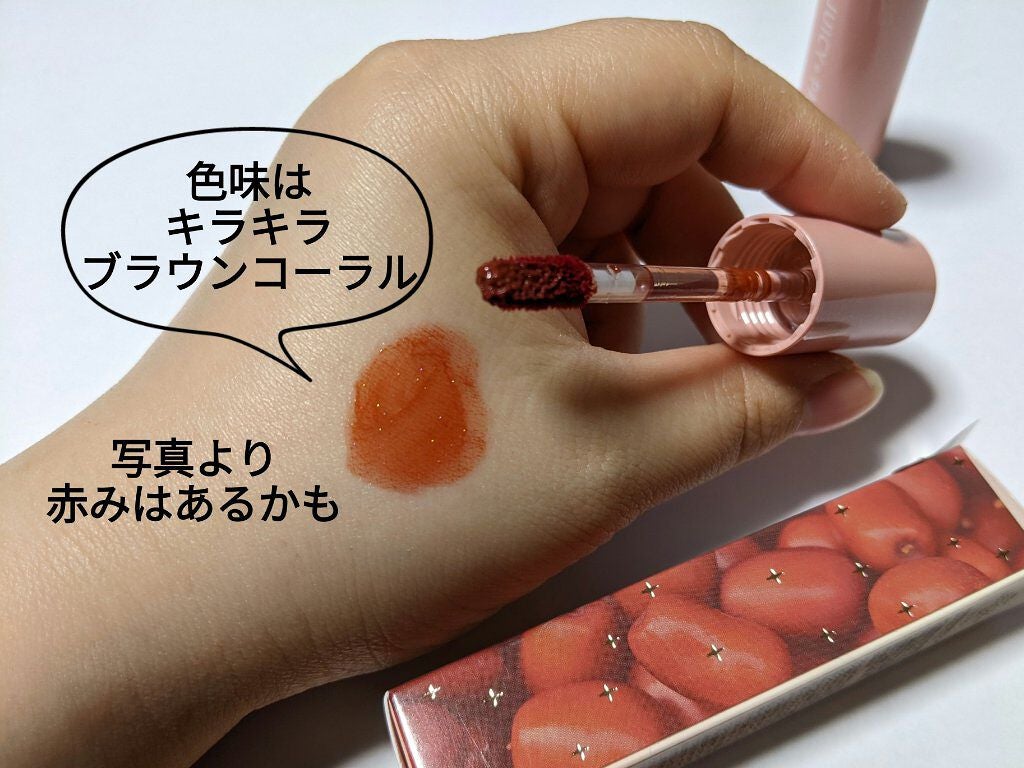 アピュー ジューシーパン スパークリングティント/A’pieu/口紅を使ったクチコミ(2枚目)