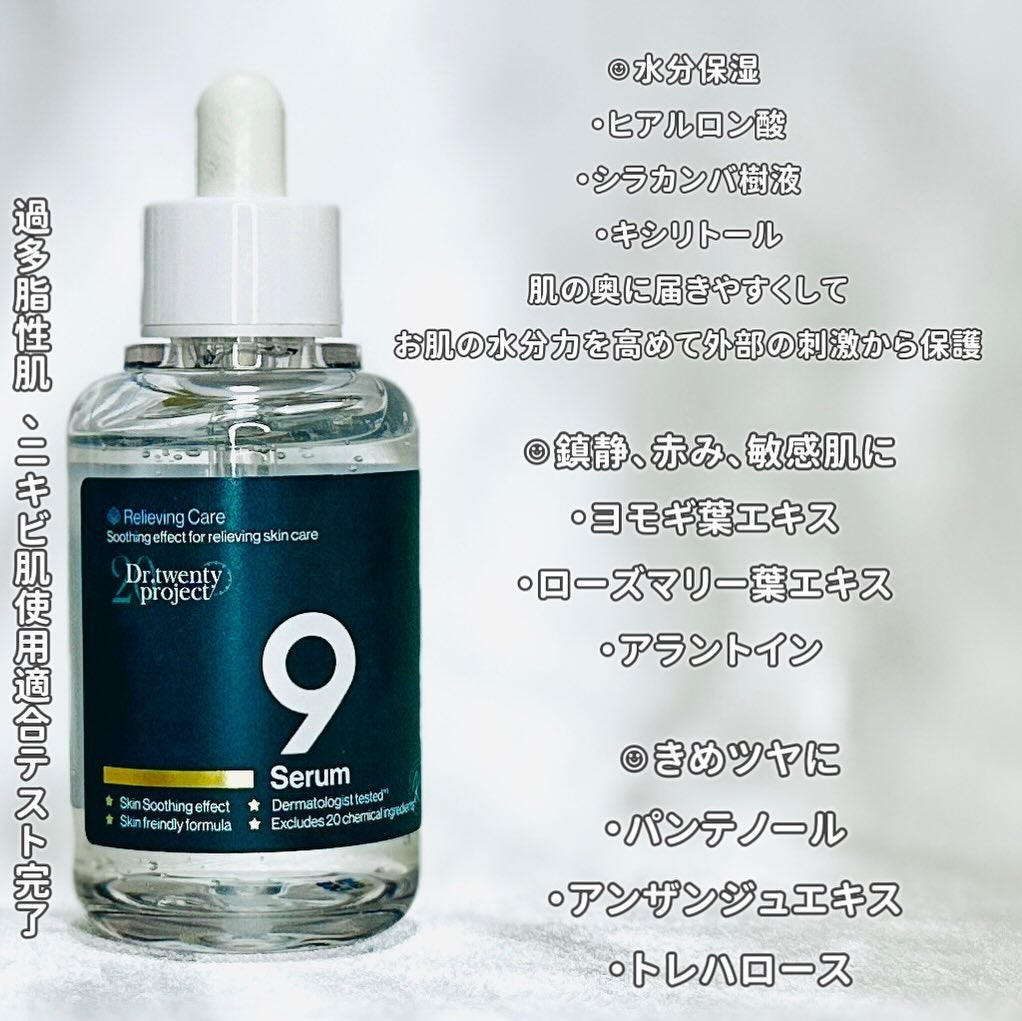 Itopiフォロバ on LIPS 「#PRDr.twentyproject新作🤍💚ドクタートゥエン..」(2枚目)