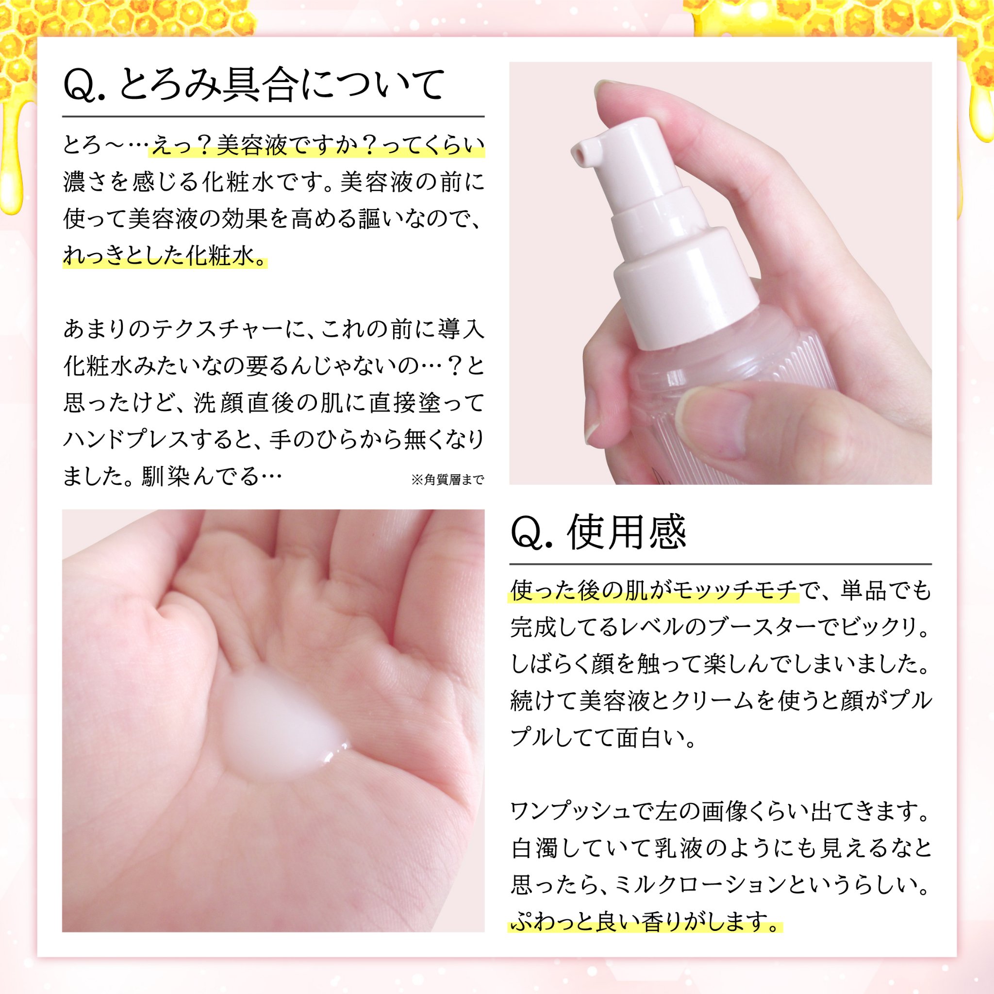 RJ エクセレント 薬用リンクルクリアローション/アピセラピーコスメティクス/化粧水を使ったクチコミ（2枚目）