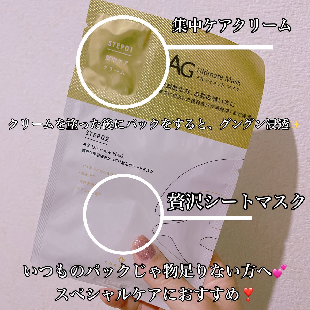 フェイシャル エッセンス クリームマスク/COCOCHI/フェイスクリームを使ったクチコミ(10枚目)