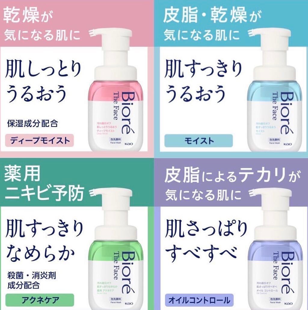 ビオレ ザフェイス 泡洗顔料 ディープモイスト/ビオレ/泡洗顔を使ったクチコミ(4枚目)