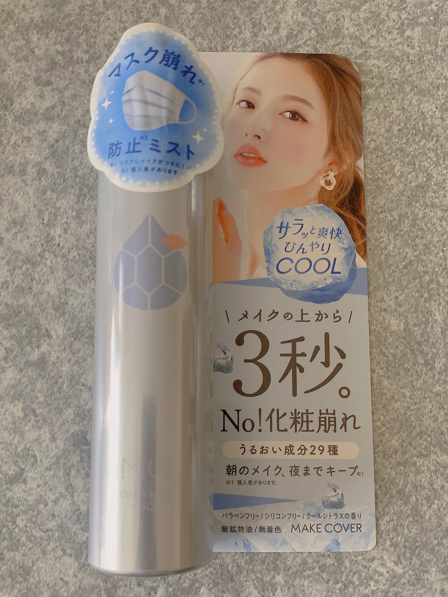 うるおいミスト クール/MAKE COVER/ミスト状化粧水を使ったクチコミ(2枚目)
