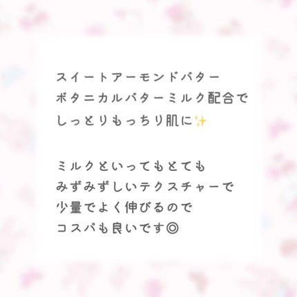 ボタニカルボディーミルク(ディープモイスト)/BOTANIST/ボディミルクを使ったクチコミ(3枚目)