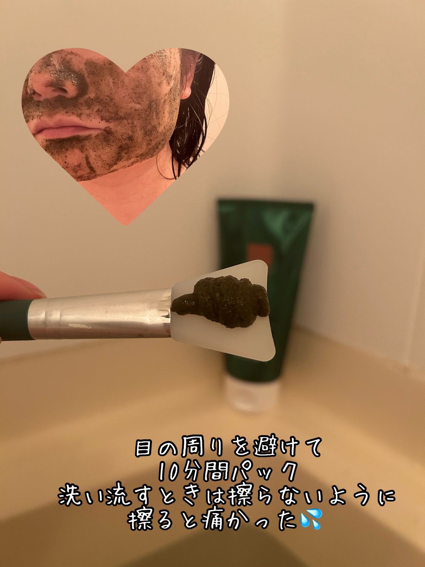 ティーツリーハーブピーリングパック/WellDerma/洗い流すパック・マスクを使ったクチコミ(2枚目)