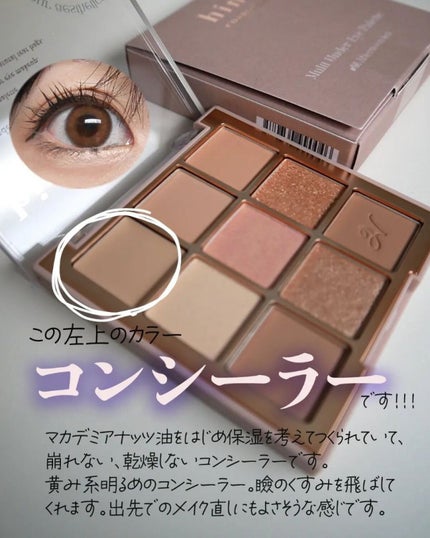 マルチアンダーアイパレット/hina cosmetics/アイシャドウパレットを使ったクチコミ(3枚目)