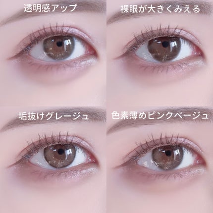 LARME NATURAL SERIES/LARME/カラーコンタクトレンズを使ったクチコミ(3枚目)