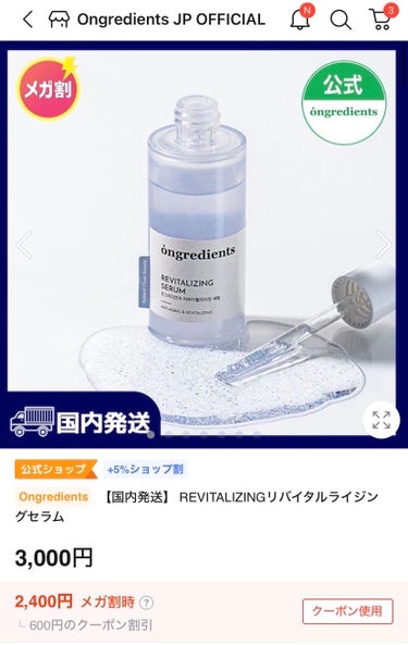 Revitalizing Serum/Ongredients/美容液を使ったクチコミ（1枚目）