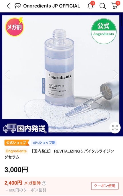 Revitalizing Serum/Ongredients/美容液を使ったクチコミ(1枚目)