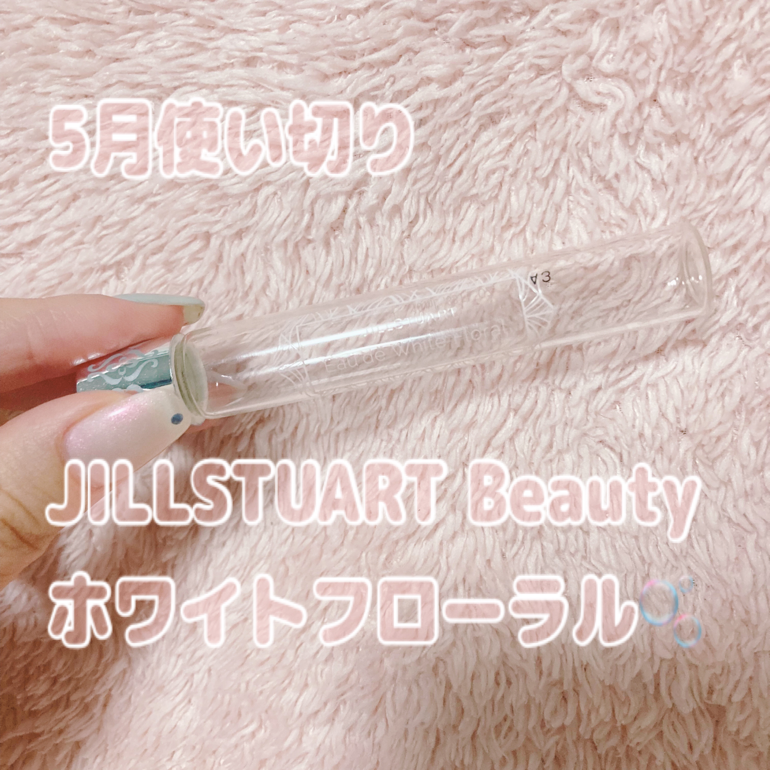 ジルスチュアート オード ホワイトフローラル ローラーボール 10ml/JILL STUART/香水(レディース)を使ったクチコミ（1枚目）