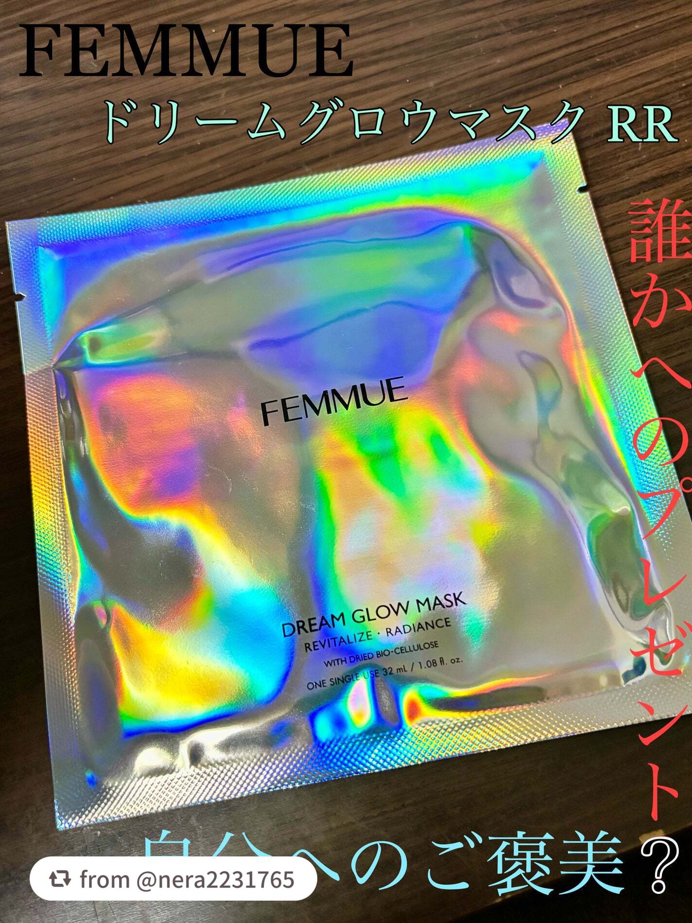 ドリームグロウマスク RR(透明感・キメ)/FEMMUE/シートマスク・パックを使ったクチコミ(1枚目)