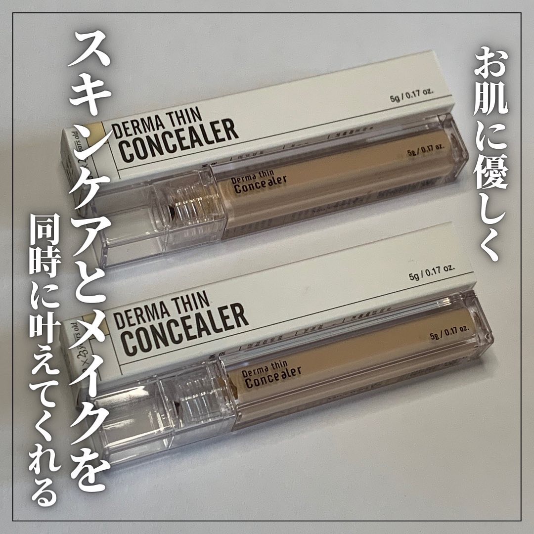 ダーマシンコンシーラー/23years old/リキッドコンシーラーを使ったクチコミ（2枚目）