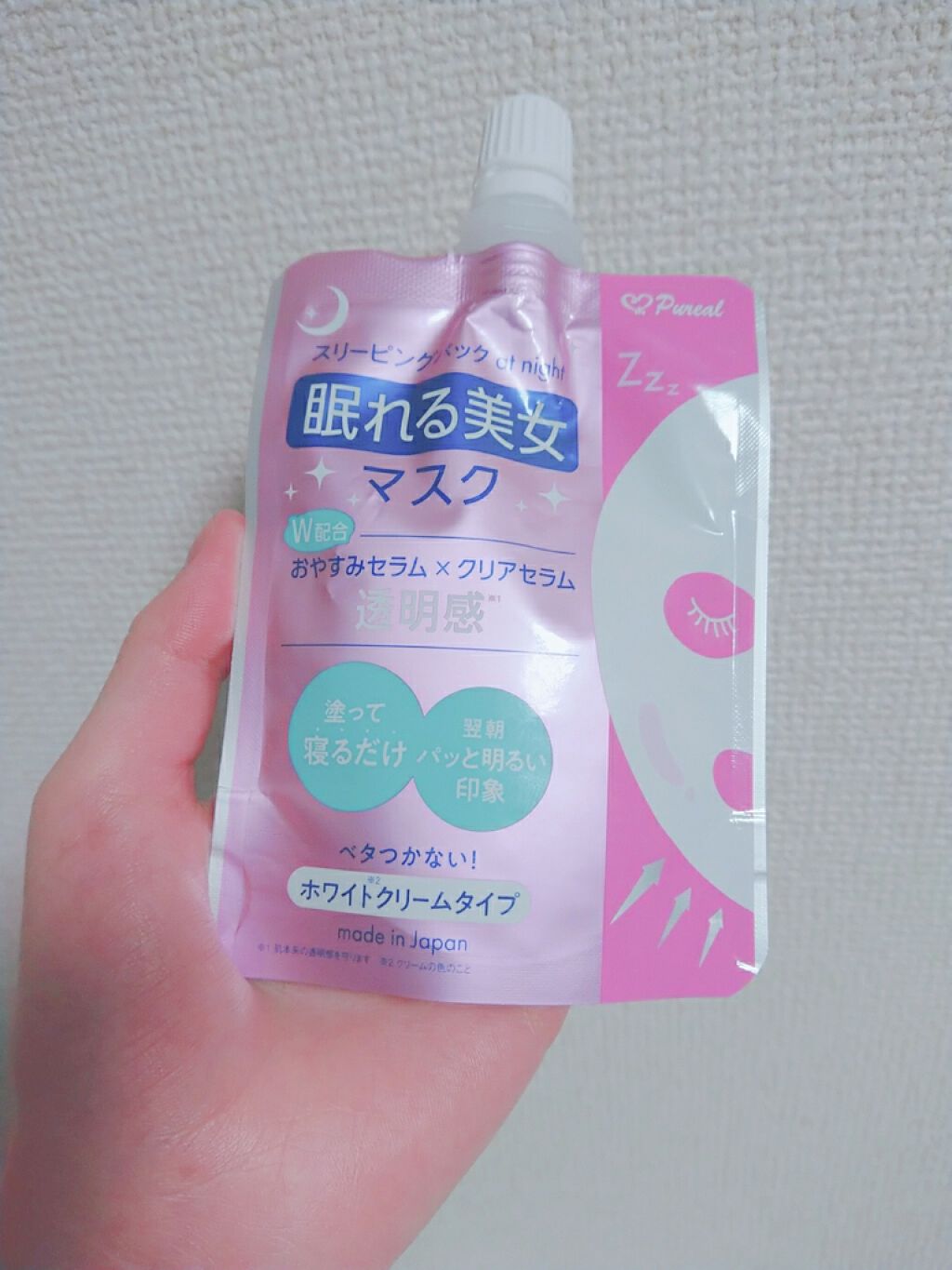 眠れる美女マスク 透明感/ピュレア/フェイスクリームを使ったクチコミ(1枚目)