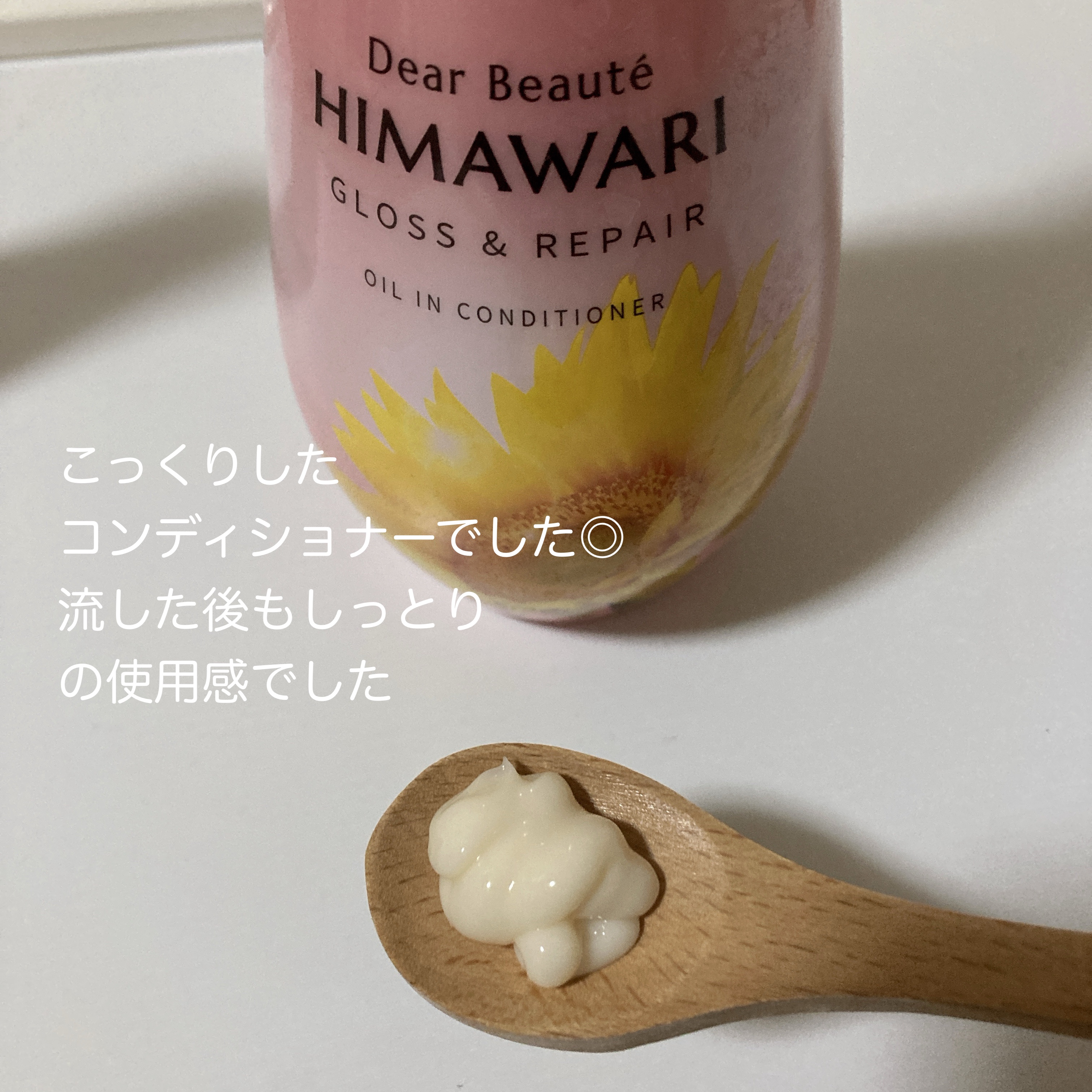 トリートメントリペアミルク/ディアボーテ/ヘアミルクを使ったクチコミ（3枚目）